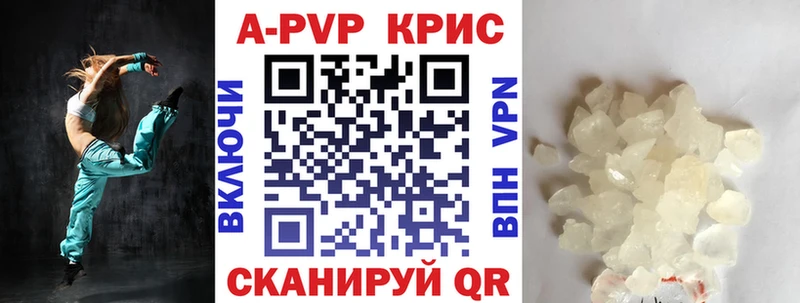 Альфа ПВП Crystall  купить наркоту  kraken ТОР  Тында 