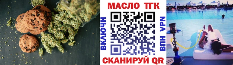 Еда ТГК конопля  Тында 