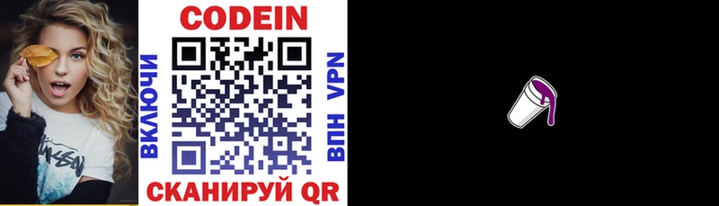 Кодеиновый сироп Lean Purple Drank  mega зеркало  это Telegram  Тында 