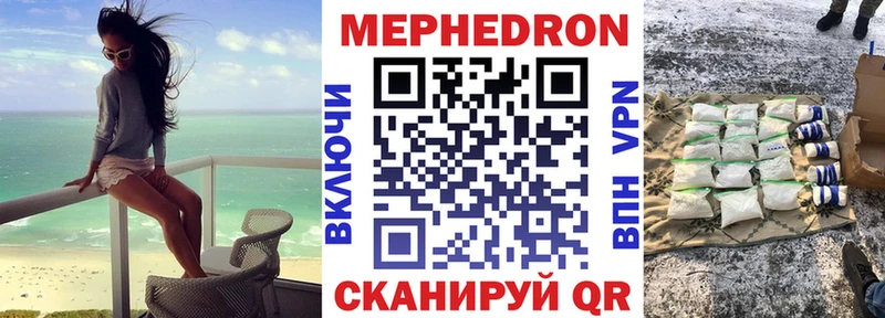 Меф мука  Тында 