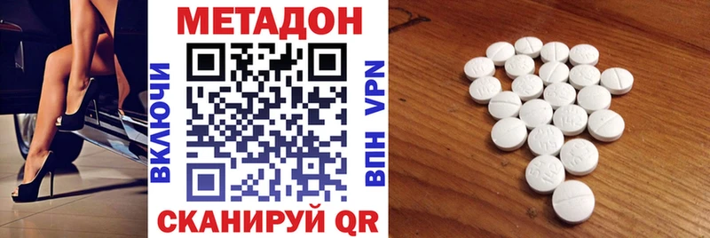 МЕТАДОН VHQ  купить закладку  Тында 